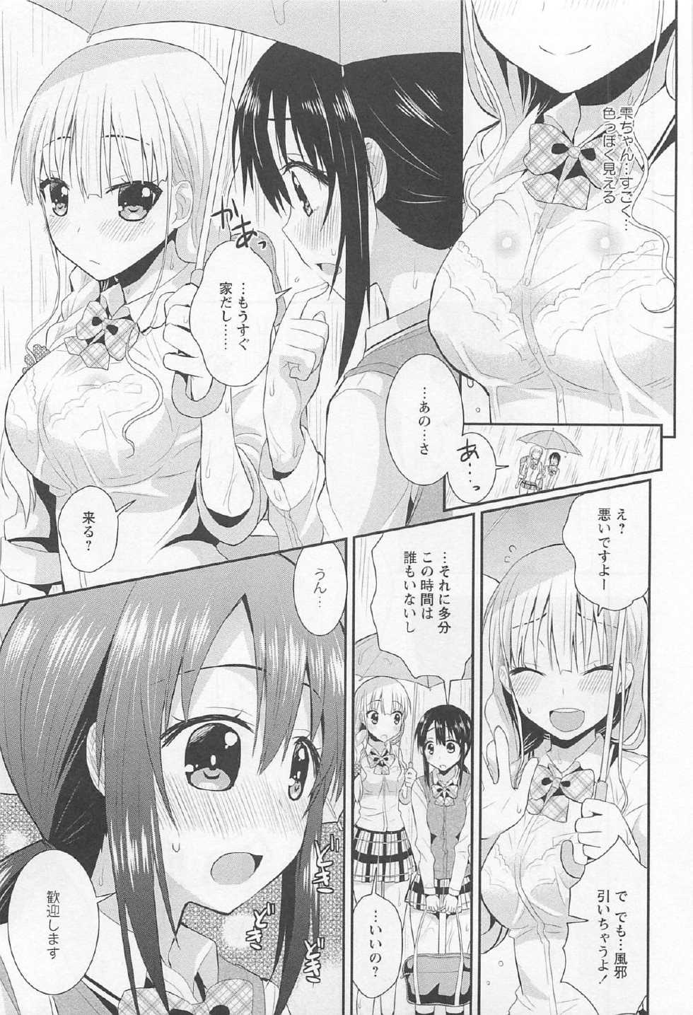 [Anthology] Aya Yuri Vol. 11 - Page 38