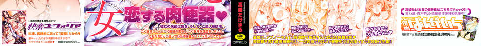 [Takasaki Takemaru] Toushu na Ore to XXX na Kanojo | 당주인 나와 XXX인 그녀 [Korean] [PIROS 3] - Page 4