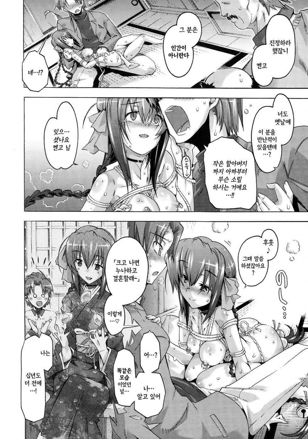 [Takasaki Takemaru] Toushu na Ore to XXX na Kanojo | 당주인 나와 XXX인 그녀 [Korean] [PIROS 3] - Page 16