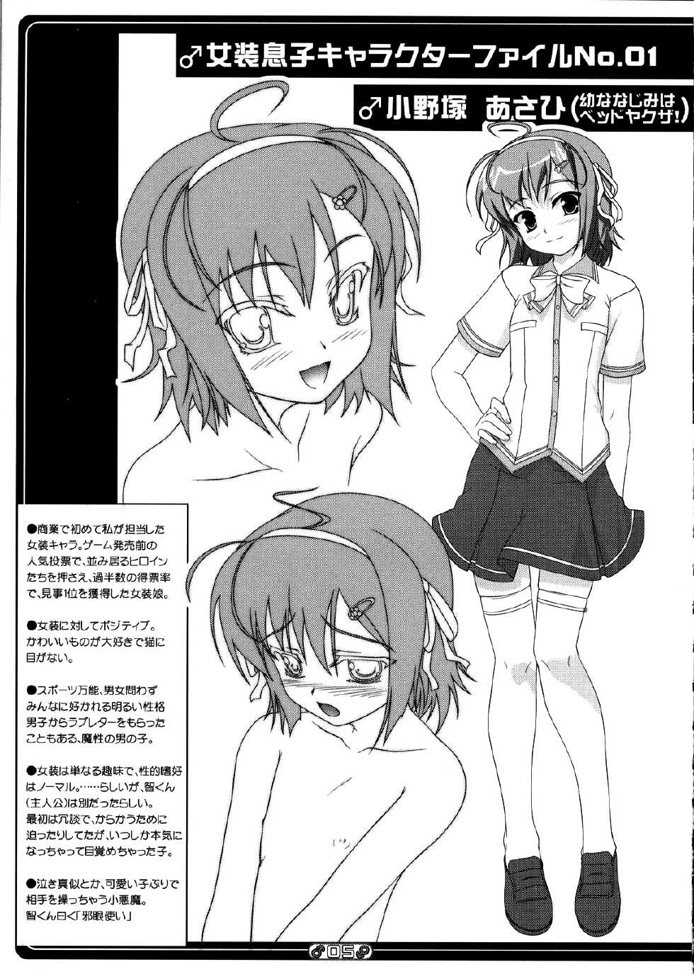 (C77) [High-Spirit (Aogiri Penta)] Josou Musuko Vol. 01 (Osana najimi wa Bed Yakuza!, Yamitsuki!) [Korean] [Project H] - Page 4
