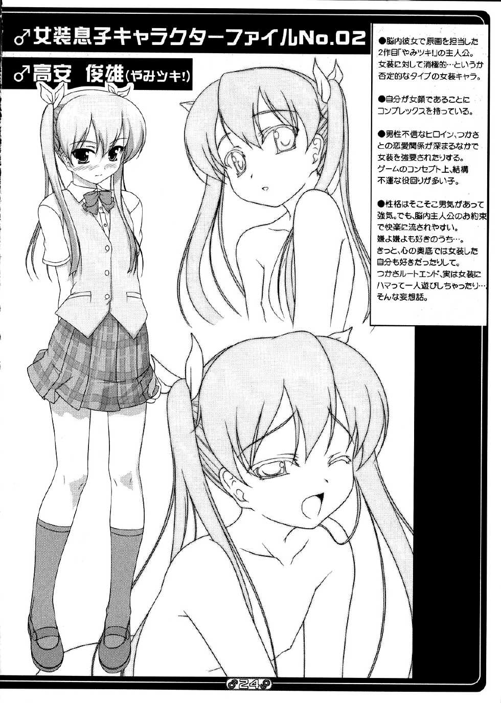 (C77) [High-Spirit (Aogiri Penta)] Josou Musuko Vol. 01 (Osana najimi wa Bed Yakuza!, Yamitsuki!) [Korean] [Project H] - Page 23