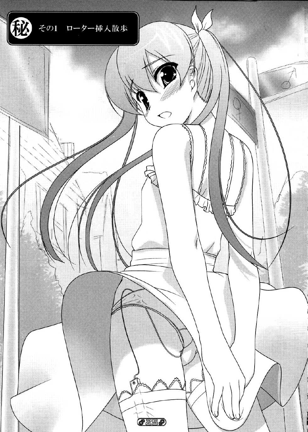 (C77) [High-Spirit (Aogiri Penta)] Josou Musuko Vol. 01 (Osana najimi wa Bed Yakuza!, Yamitsuki!) [Korean] [Project H] - Page 24