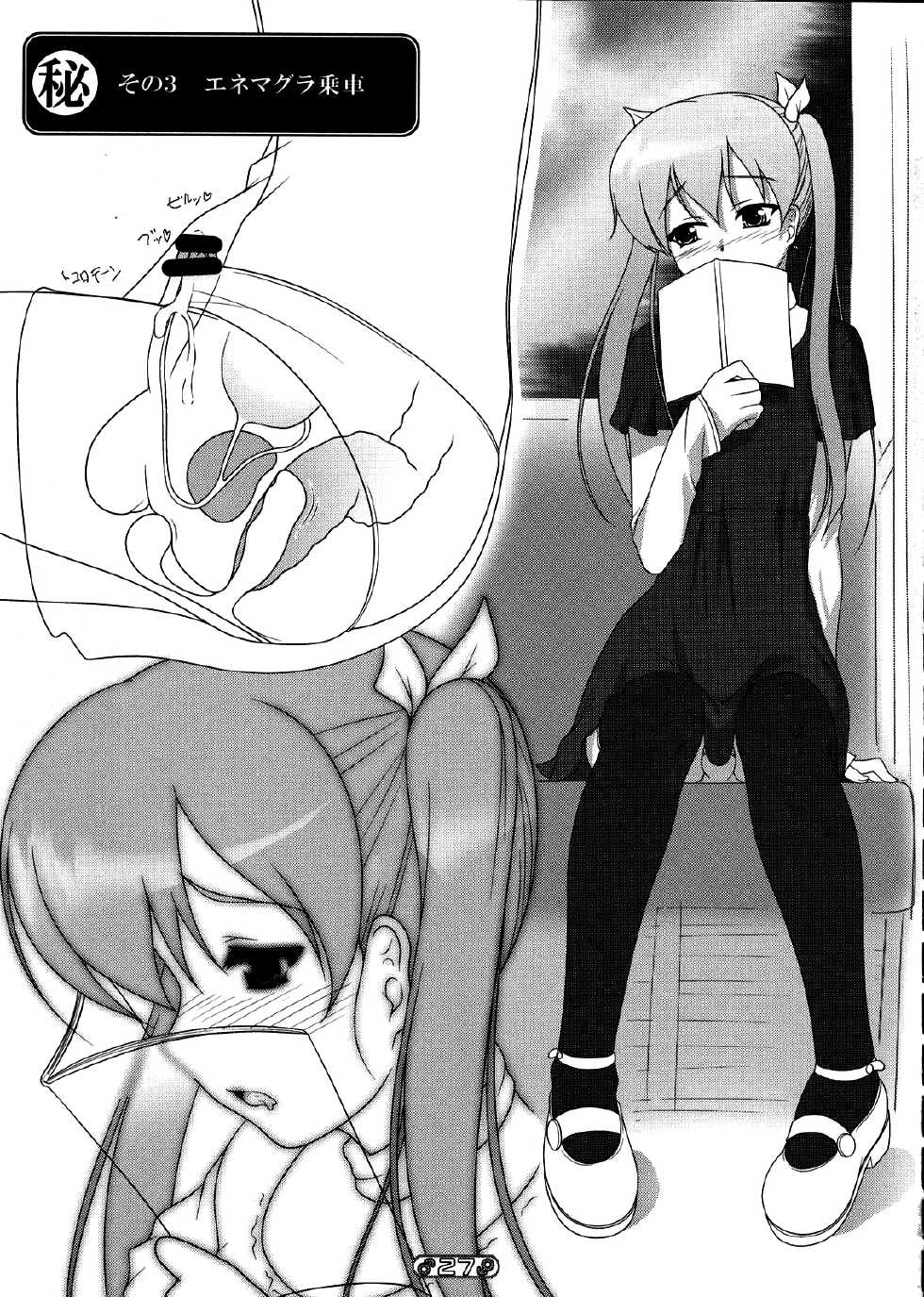 (C77) [High-Spirit (Aogiri Penta)] Josou Musuko Vol. 01 (Osana najimi wa Bed Yakuza!, Yamitsuki!) [Korean] [Project H] - Page 26