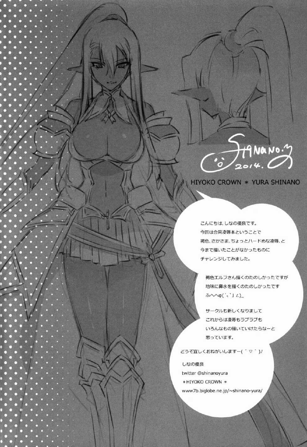 (COMIC1☆8) [Current Storage (Various)] Nikuyoku ASMODEUS -Isekai Shoujo Ryoujoku Anthology- - Page 34