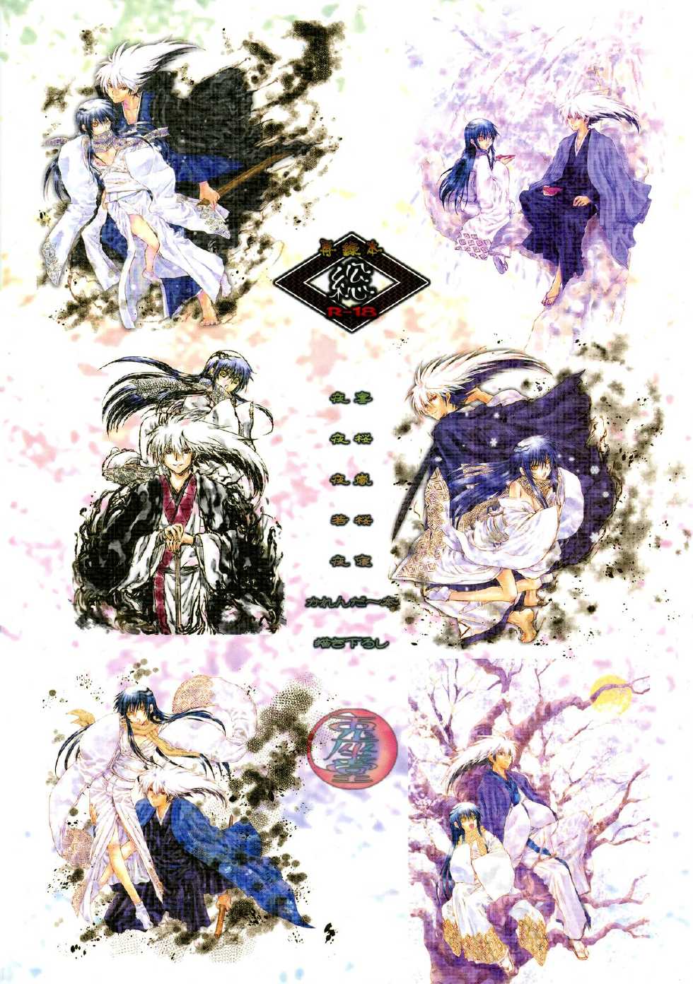 (C86) [Usagizadou (Enu)] Sairokubon Sou (Nurarihyon no Mago) - Page 2