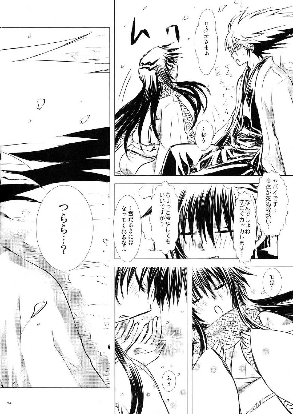 (C86) [Usagizadou (Enu)] Sairokubon Sou (Nurarihyon no Mago) - Page 34