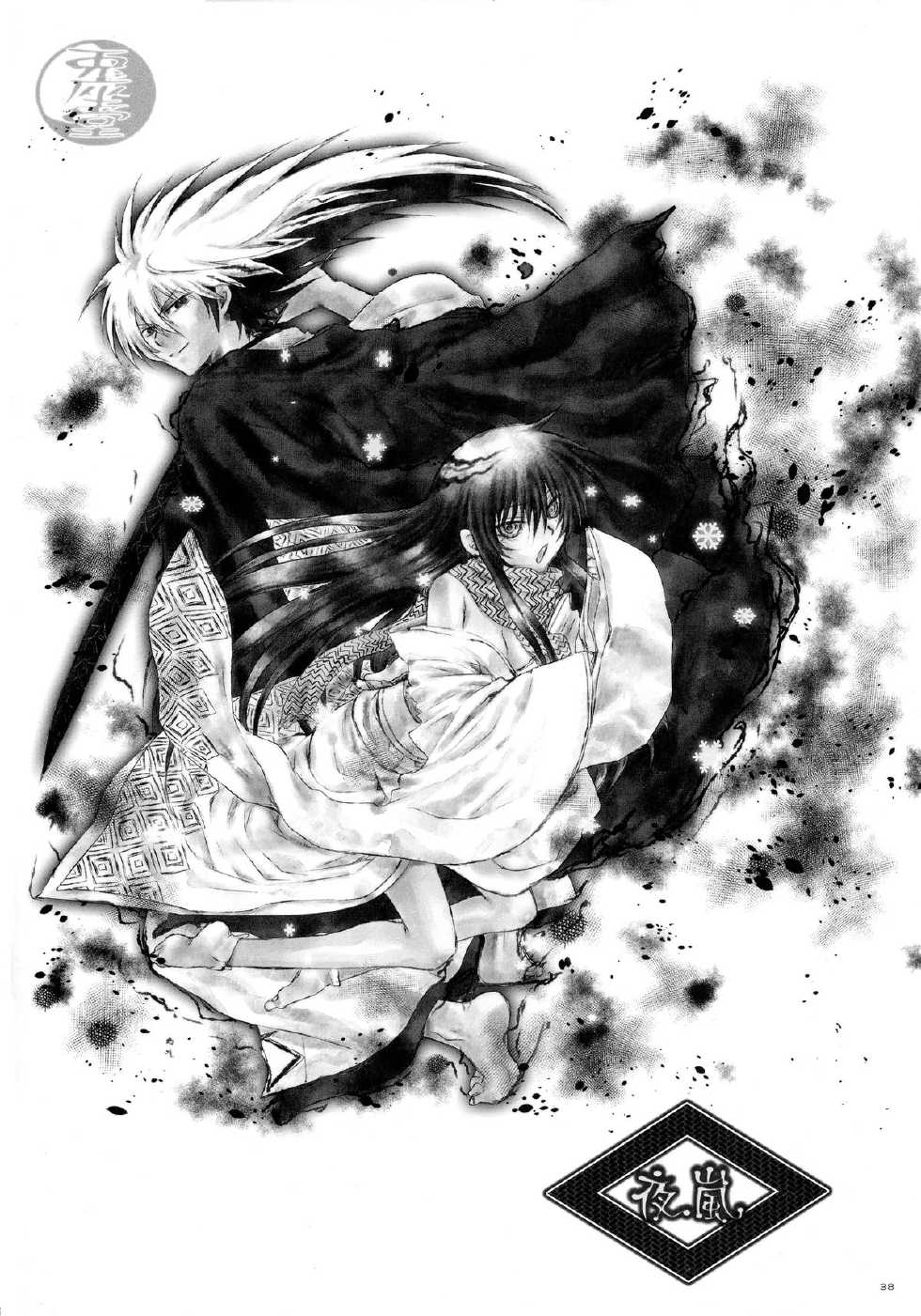 (C86) [Usagizadou (Enu)] Sairokubon Sou (Nurarihyon no Mago) - Page 38