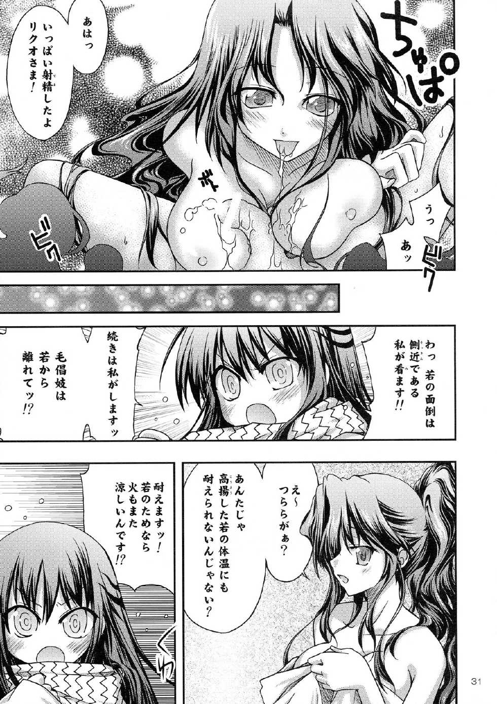 (C78) [RED RIBBON REVENGER (Kamihara Mizuki, Makoushi, Koi Kiyoshi)] Ayakashi (Nurarihyon no Mago) - Page 31