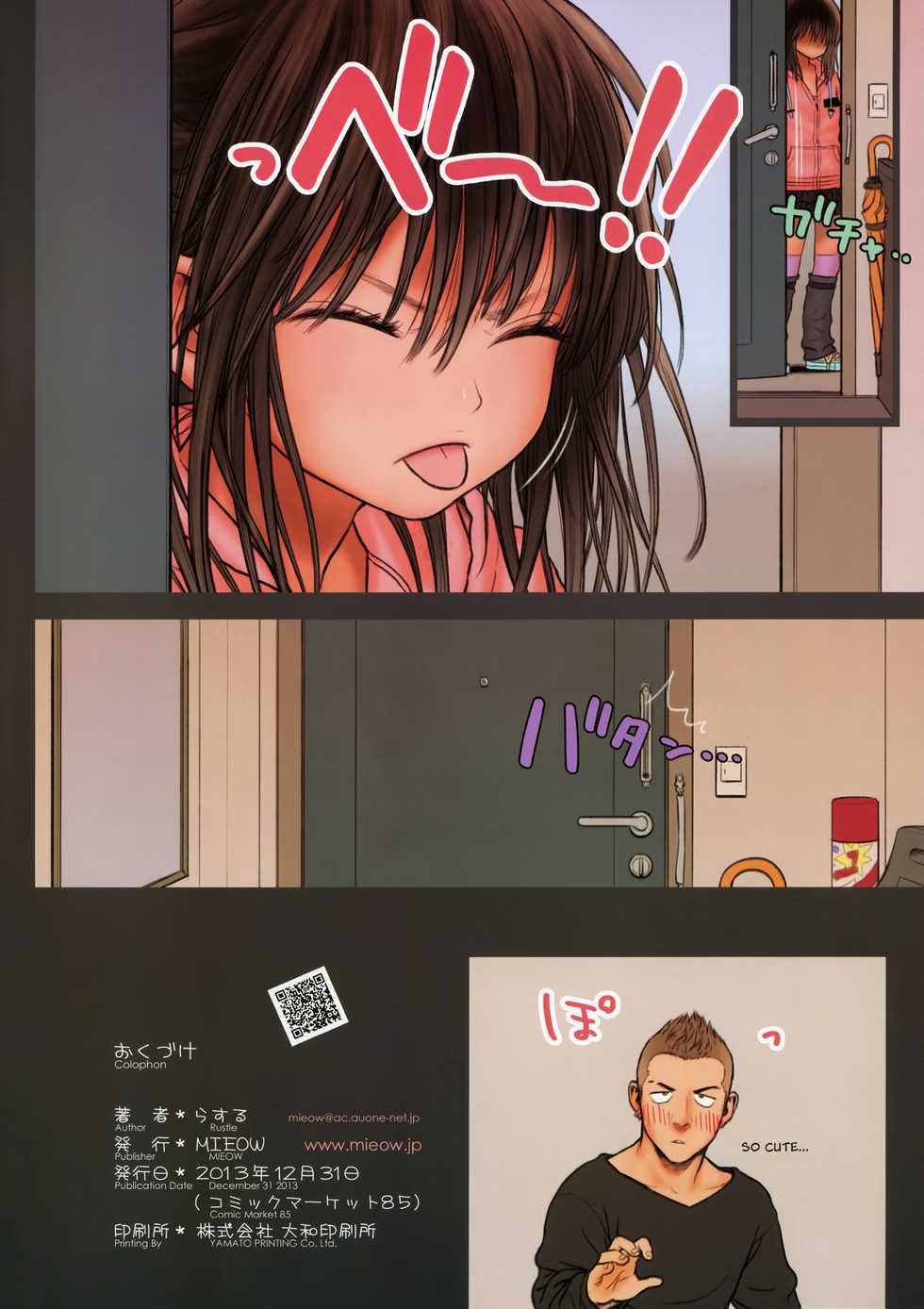 (C85) [Mieow (Rustle)] Little Girl 8 [English] {Coconut} [Decensored] - Page 28