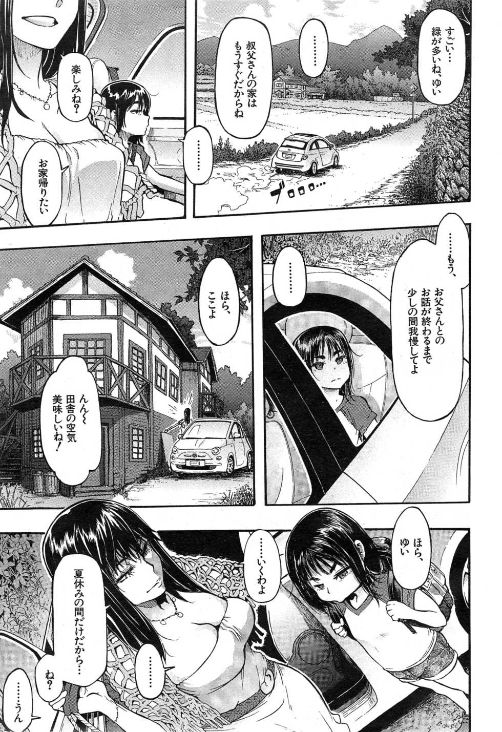 COMIC Mugen Tensei 2014-12 - Page 3