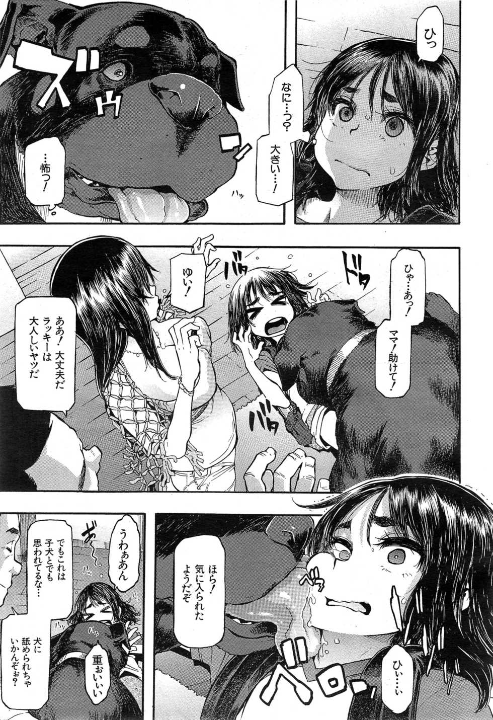 COMIC Mugen Tensei 2014-12 - Page 5