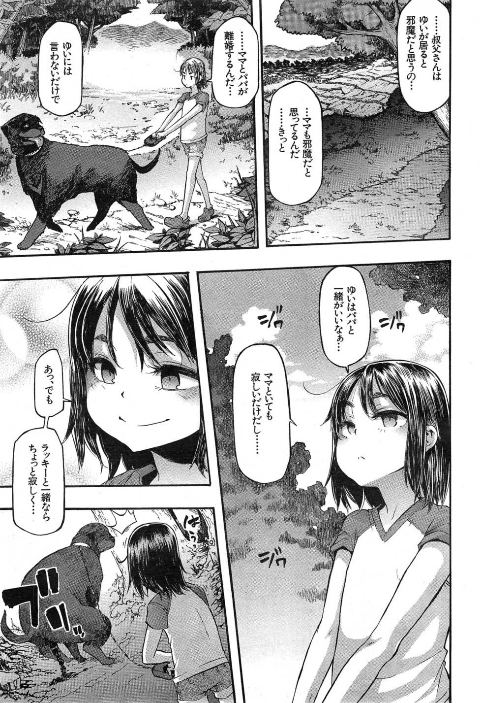 COMIC Mugen Tensei 2014-12 - Page 7
