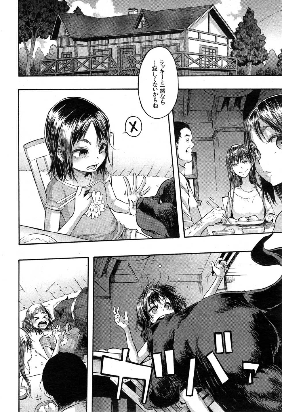 COMIC Mugen Tensei 2014-12 - Page 8