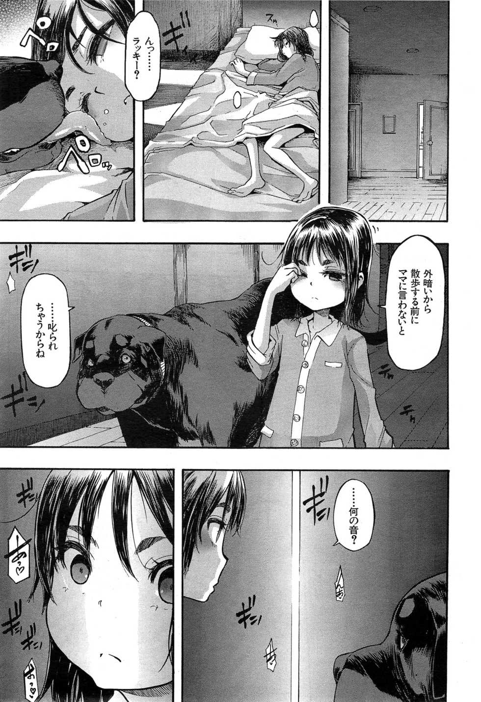 COMIC Mugen Tensei 2014-12 - Page 9