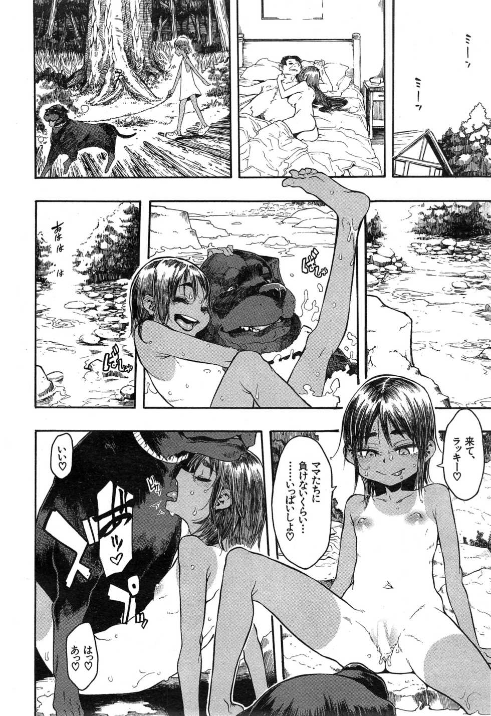 COMIC Mugen Tensei 2014-12 - Page 26