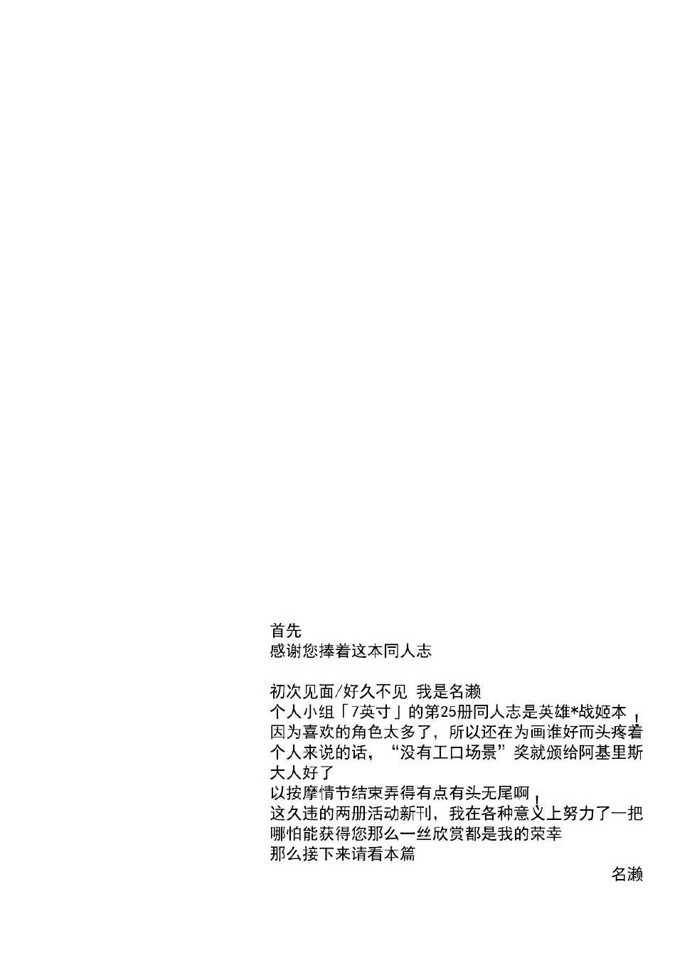 [7cm (Nase)] Akiresu no Ikisugita Massage [Chinese] [CE家族社] [Digital] - Page 4