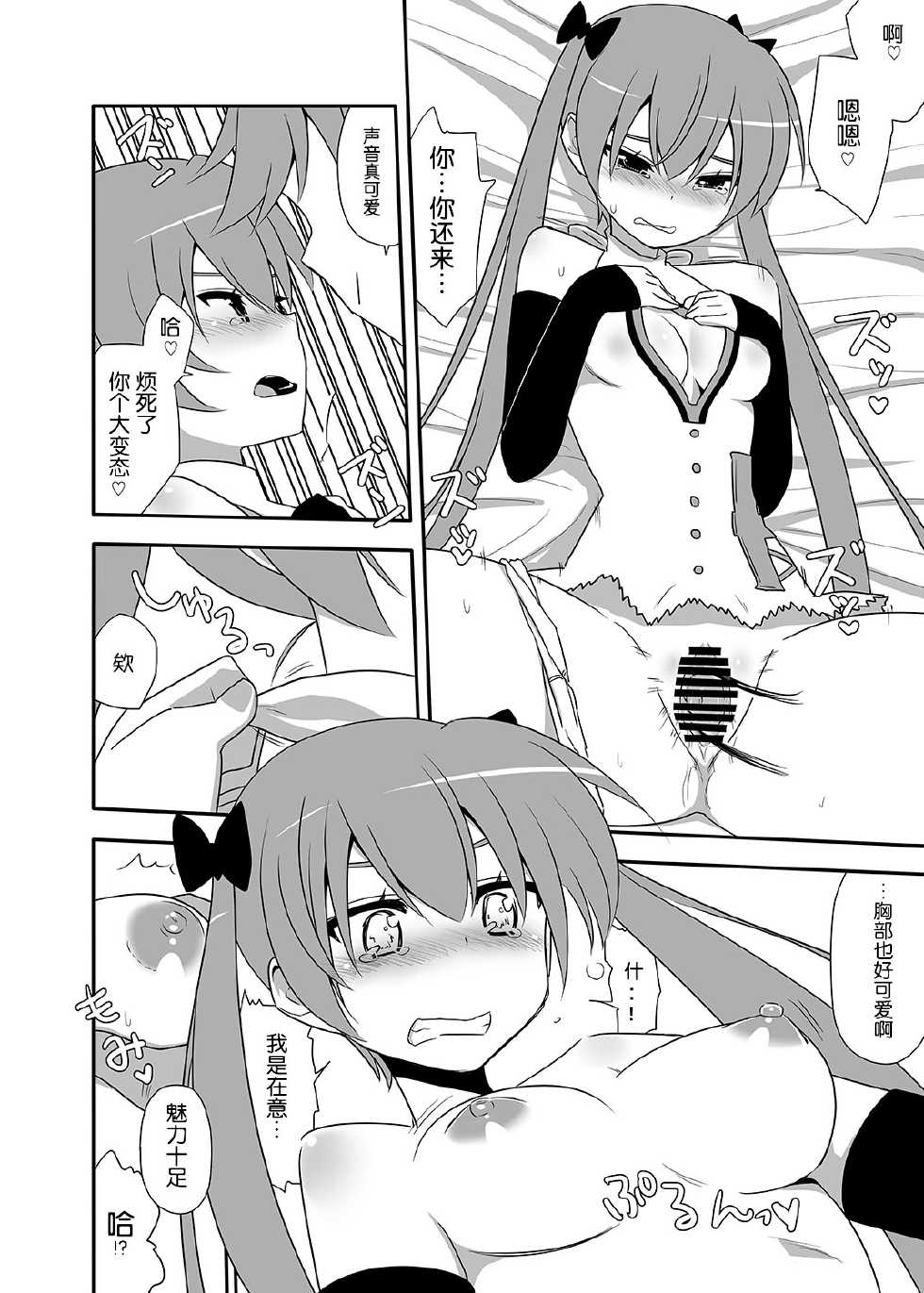 [7cm (Nase)] Akiresu no Ikisugita Massage [Chinese] [CE家族社] [Digital] - Page 16