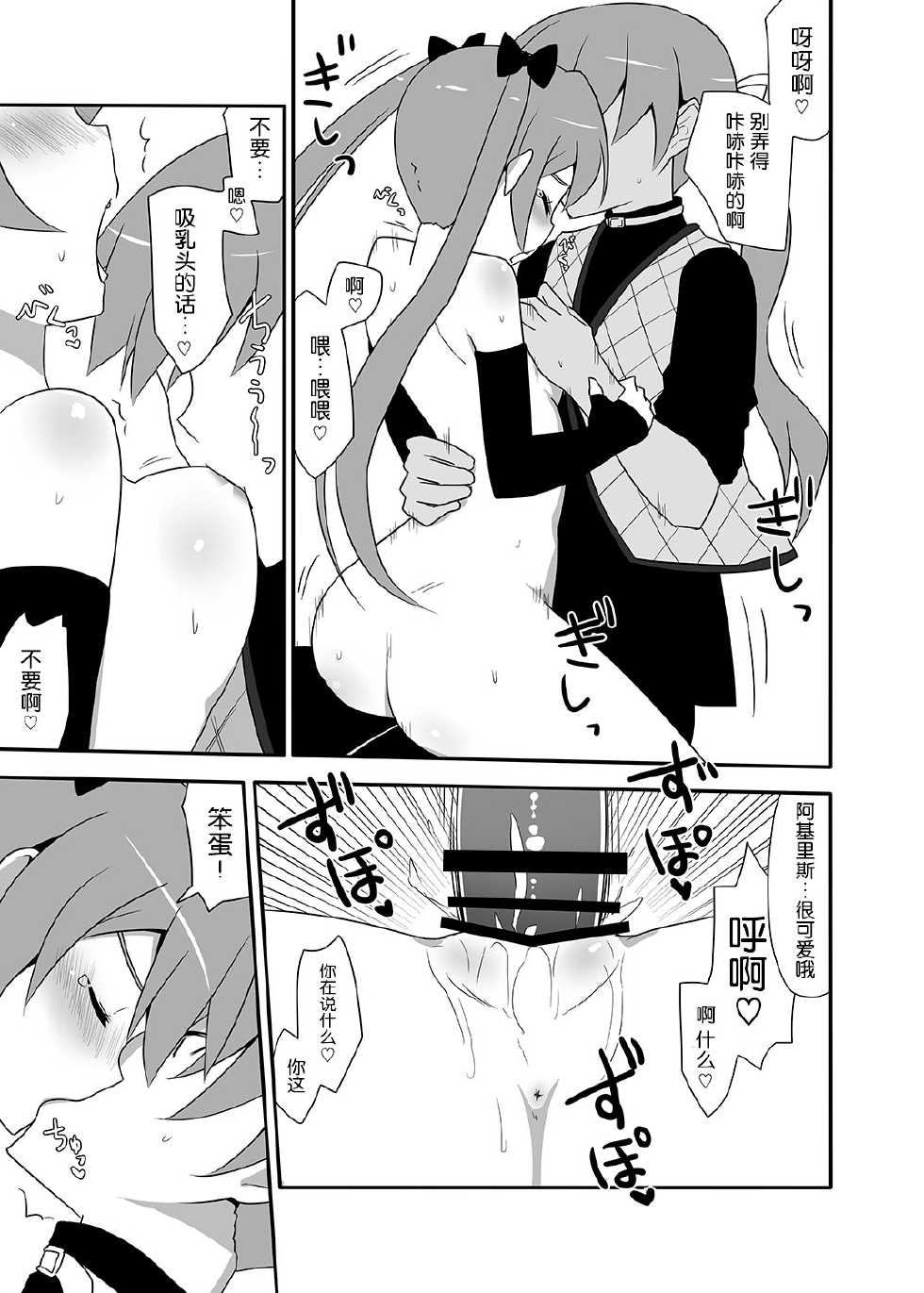 [7cm (Nase)] Akiresu no Ikisugita Massage [Chinese] [CE家族社] [Digital] - Page 17