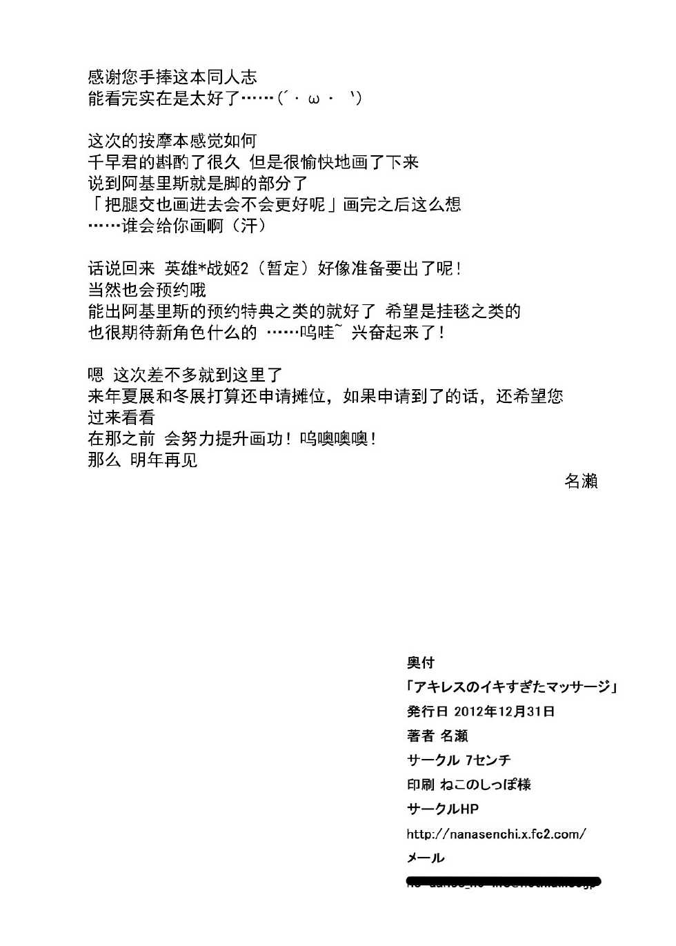 [7cm (Nase)] Akiresu no Ikisugita Massage [Chinese] [CE家族社] [Digital] - Page 22