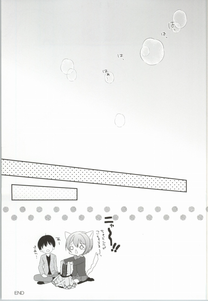 (COMIC1☆8) [moradolog (Muro Tomoharu)] IchaLove Rin-chan (Love Live!) - Page 14