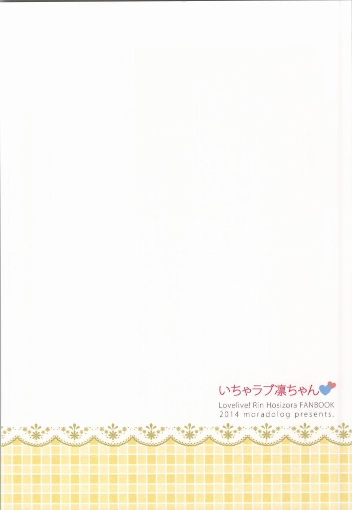 (COMIC1☆8) [moradolog (Muro Tomoharu)] IchaLove Rin-chan (Love Live!) - Page 17