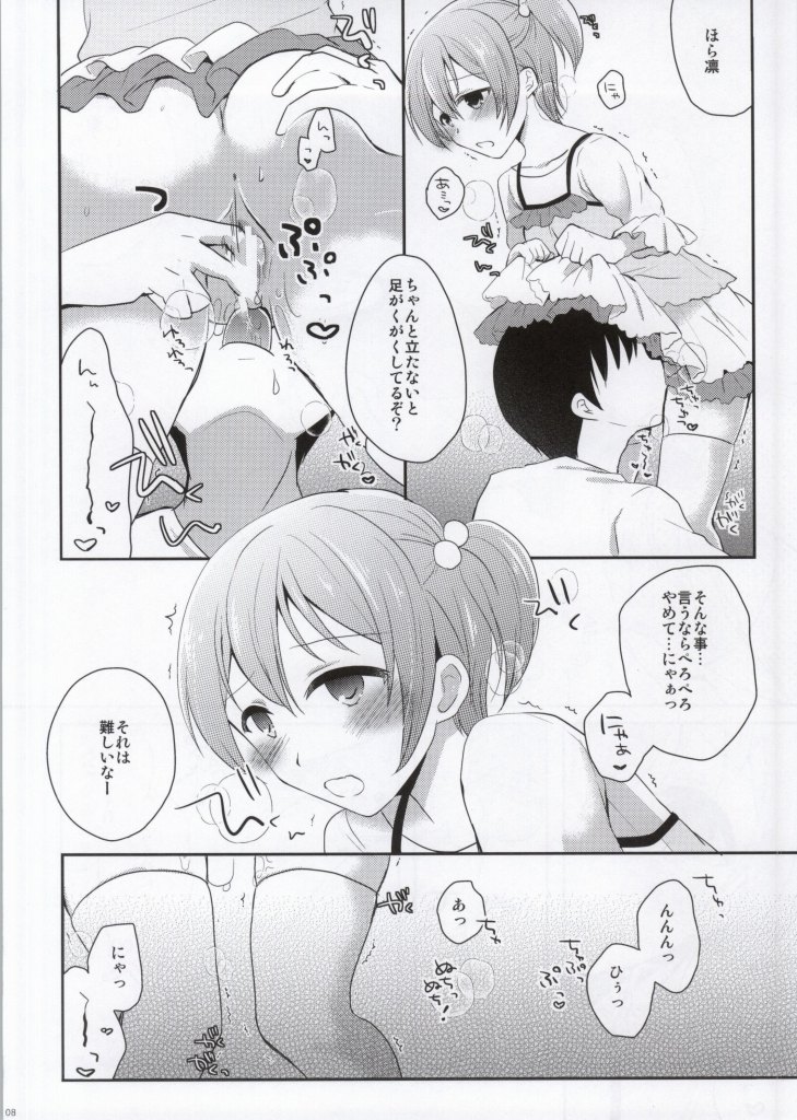 (SC64) [moradolog (Muro Tomoharu)] IchaLove Rin-chan 2 (Love Live!) - Page 7