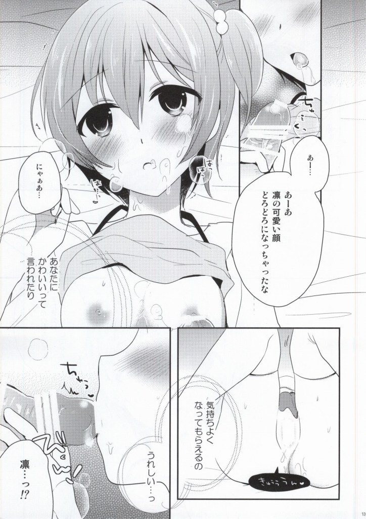 (SC64) [moradolog (Muro Tomoharu)] IchaLove Rin-chan 2 (Love Live!) - Page 12