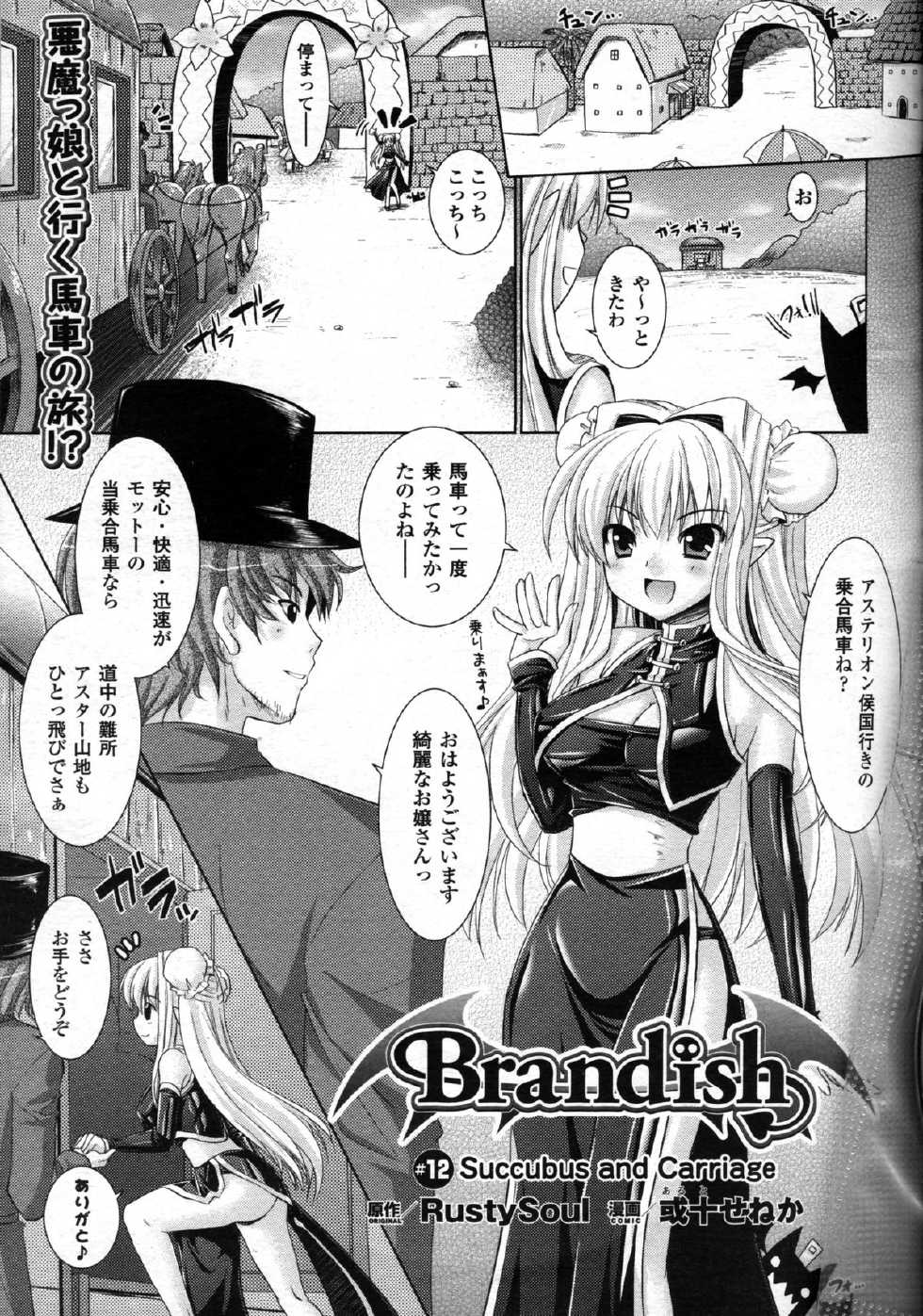 Comic Unreal 2008-12 Vol. 16 - Page 21