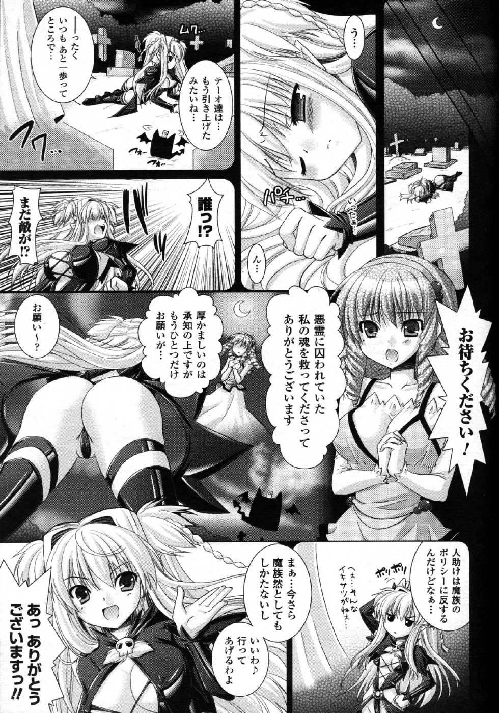 Comic Unreal 2008-12 Vol. 16 - Page 23