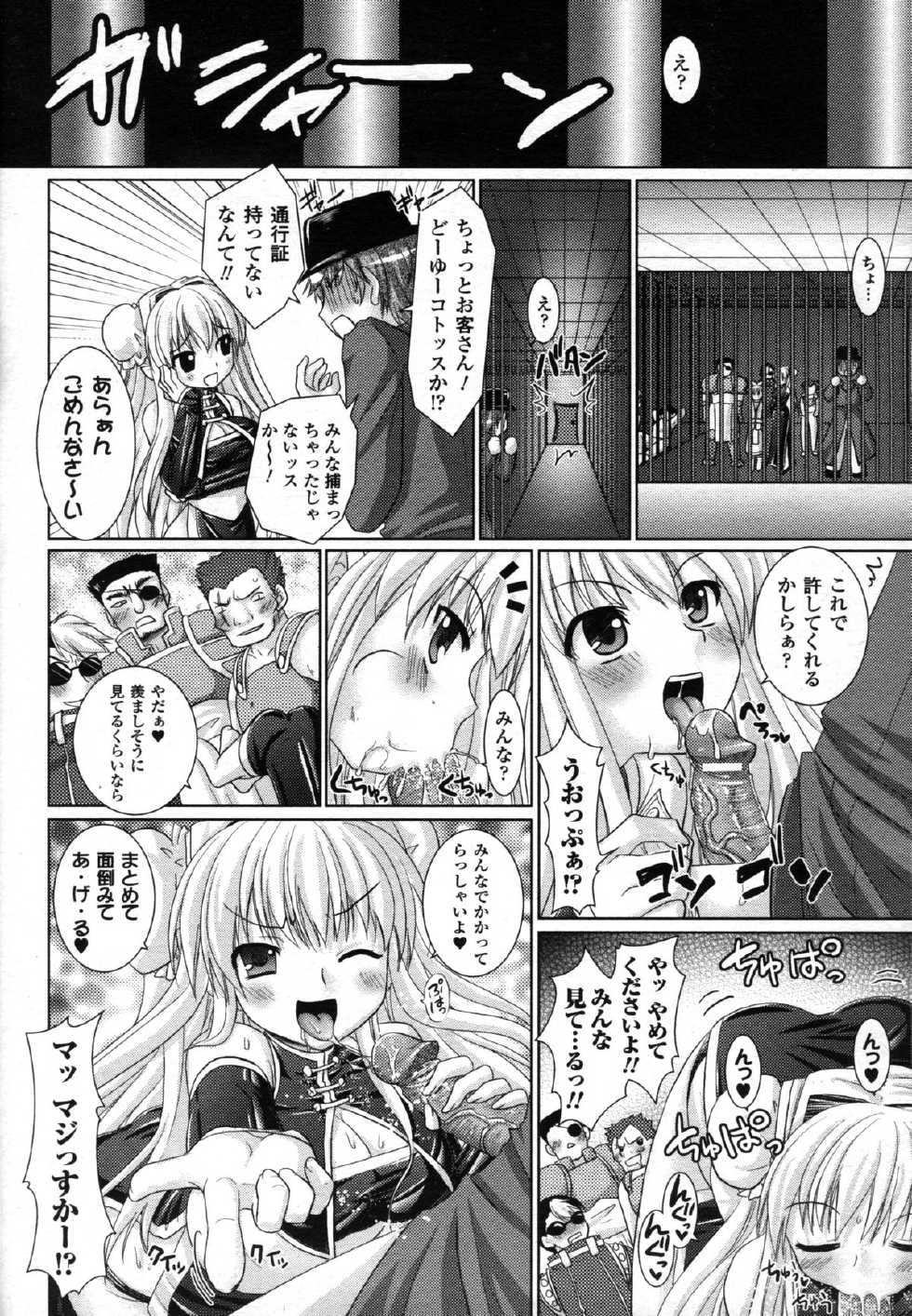 Comic Unreal 2008-12 Vol. 16 - Page 34