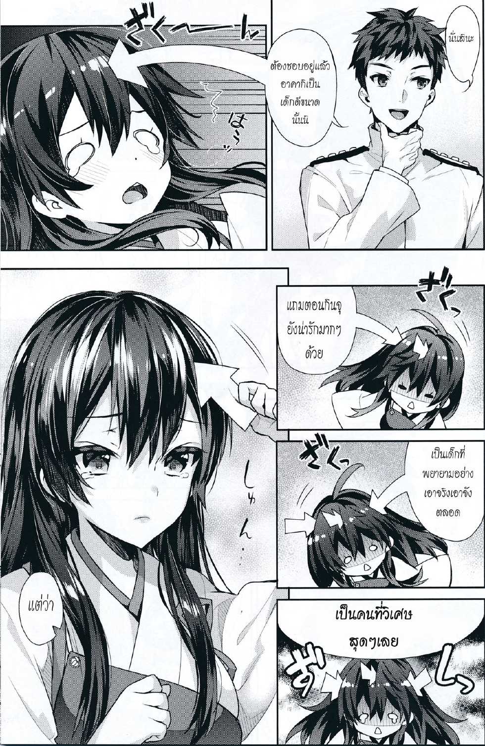 (C86) [Ichigo Pants (Kaguyuzu)] Oku-sama wa Seisai Kuubo [Zenpen] (Kantai Collection -KanColle-) [Thai ภาษาไทย] [HaRu] - Page 11