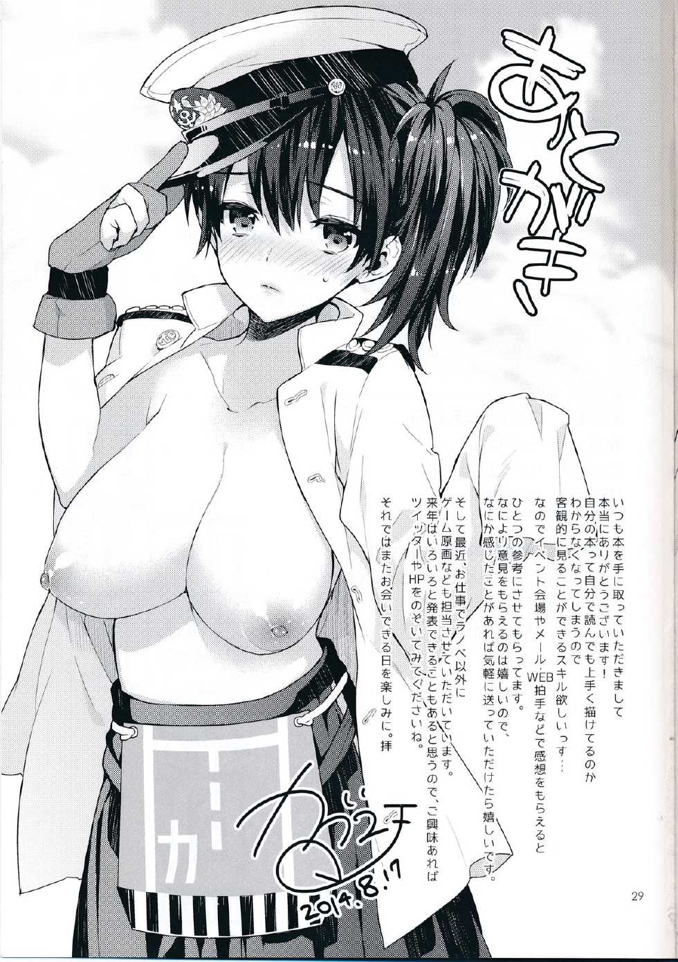 (C86) [Ichigo Pants (Kaguyuzu)] Oku-sama wa Seisai Kuubo [Zenpen] (Kantai Collection -KanColle-) [Thai ภาษาไทย] [HaRu] - Page 29