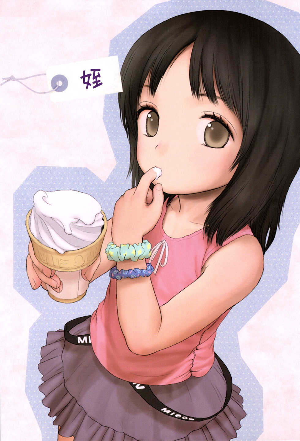 (C80) [Mieow (Rustle)] Little Girl 3 [Chinese] [个人汉化] - Page 4
