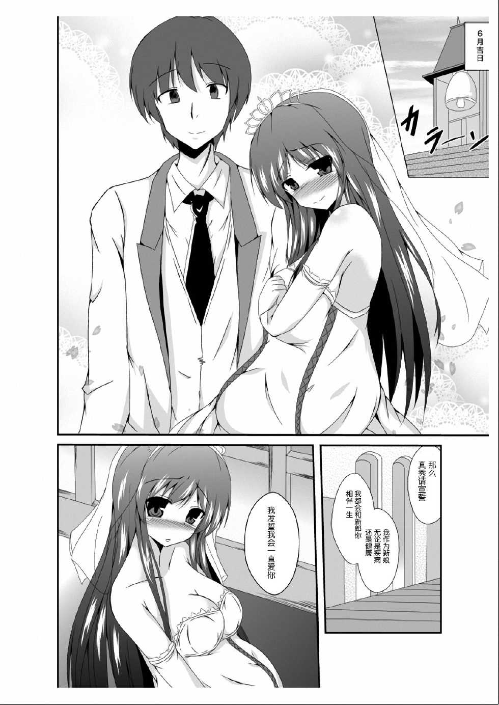 [TSF no F (Naba)] Tou-san Mago no Kao ga Mita Itte Itta yo ne? [Chinese] [琉璃神社汉化] - Page 29