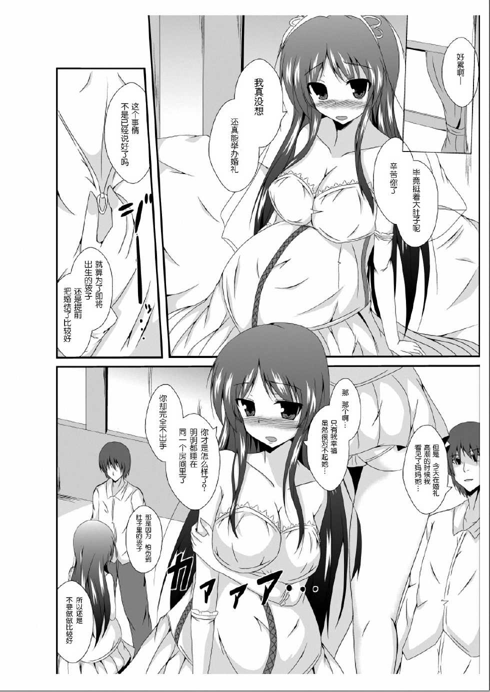 [TSF no F (Naba)] Tou-san Mago no Kao ga Mita Itte Itta yo ne? [Chinese] [琉璃神社汉化] - Page 31