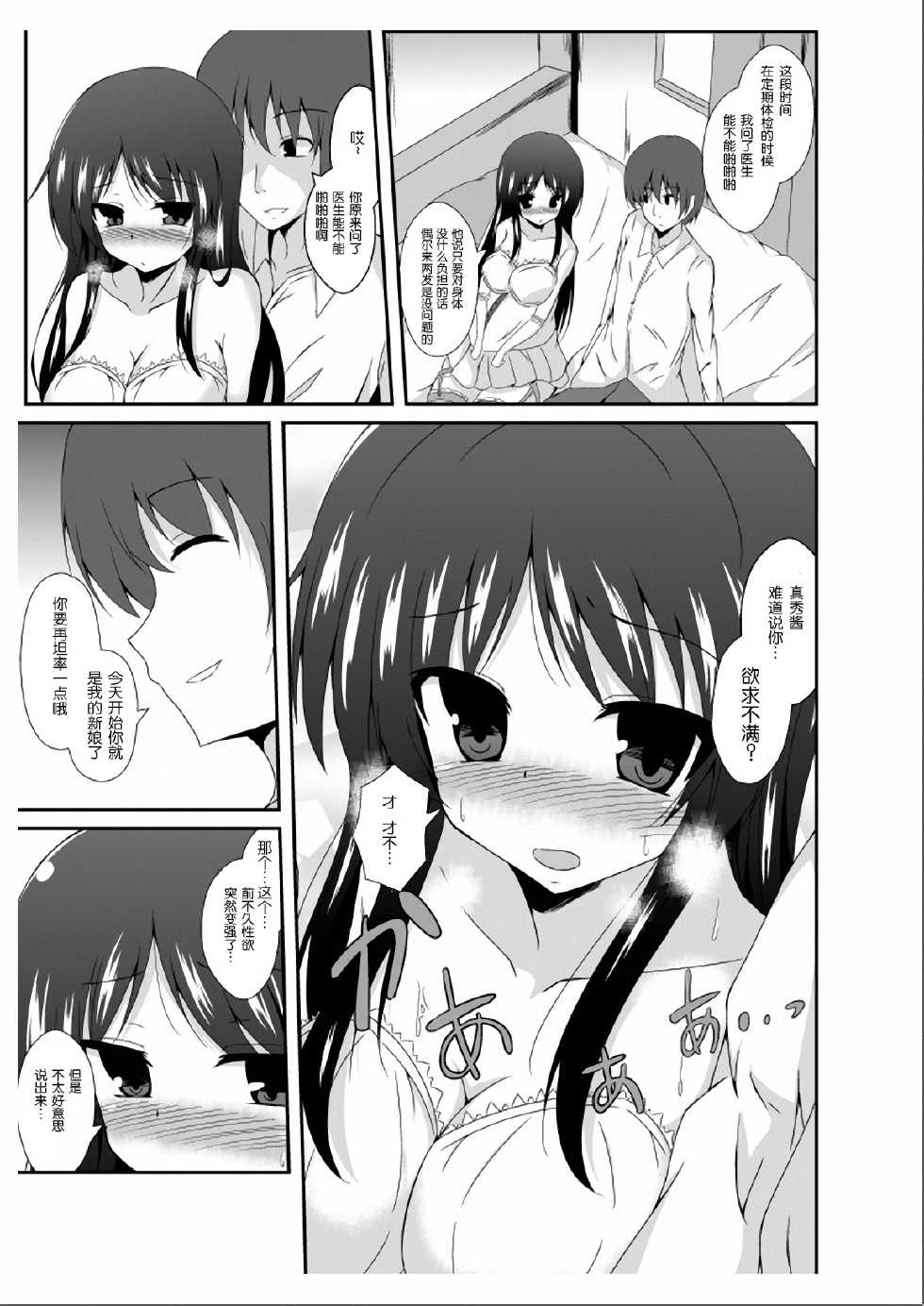 [TSF no F (Naba)] Tou-san Mago no Kao ga Mita Itte Itta yo ne? [Chinese] [琉璃神社汉化] - Page 32
