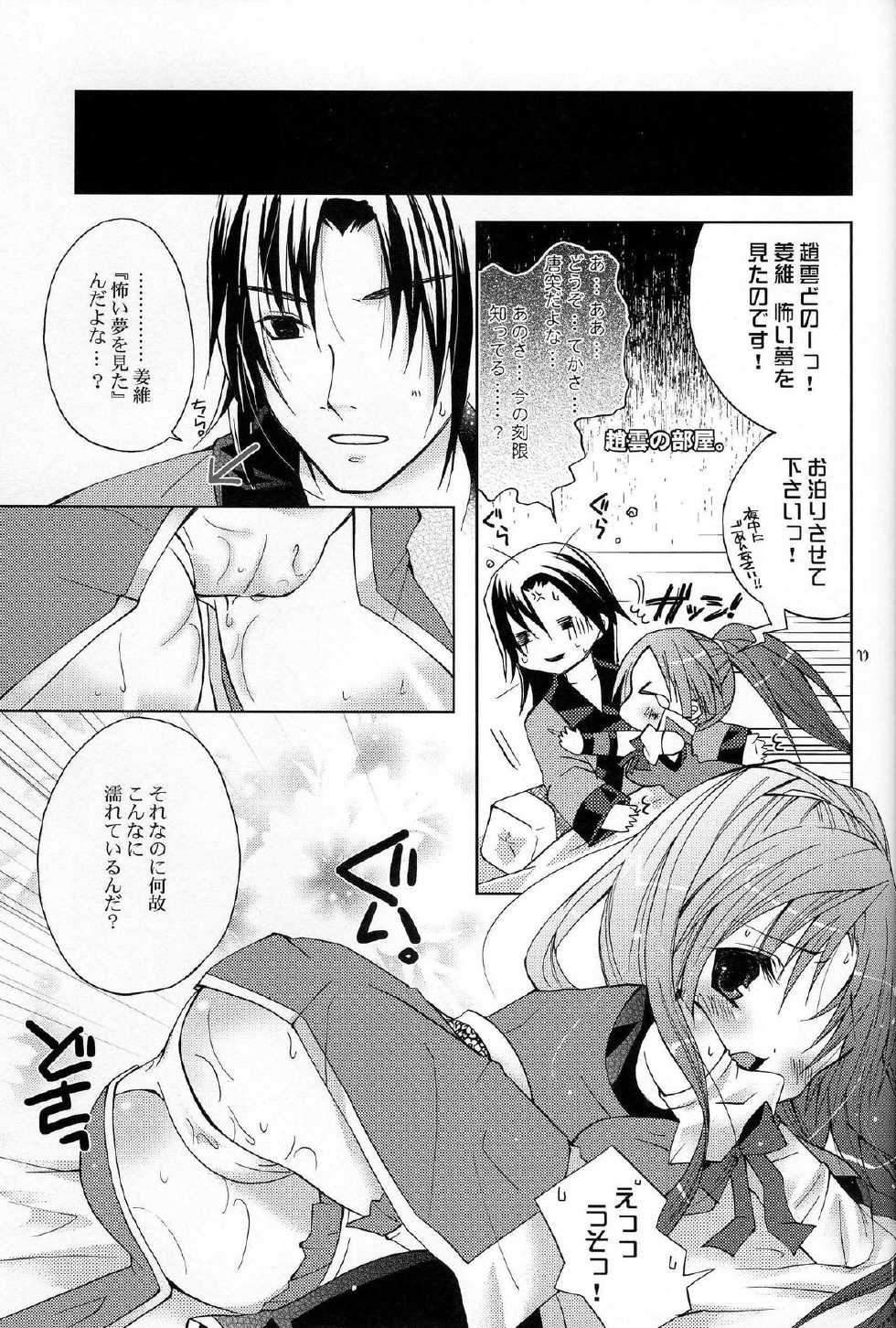 (C71) [Kirin Girl Club (Yotsuba Chika)] Hyakka Kyouran (Dynasty Warriors) - Page 17