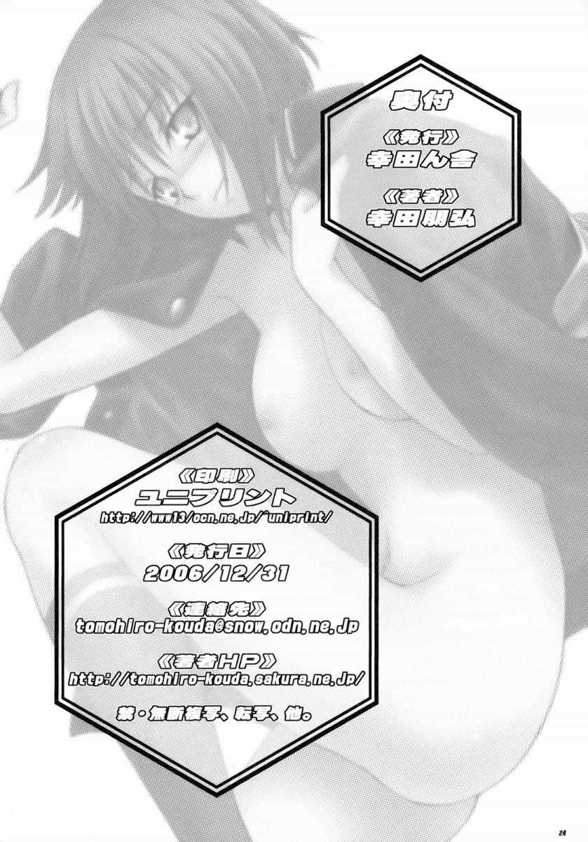 (C71) [Koudansha (Kouda Tomohiro)] Hodohodo Time (Busou Renkin) [Portuguese-BR] - Page 23