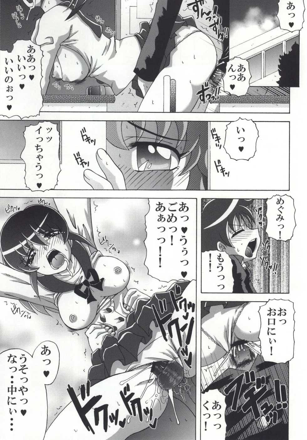 (C86) [Yukimi Honpo (Asano Yukino)] Hime-chan no Tomodachi (HappinessCharge Precure!) - Page 2