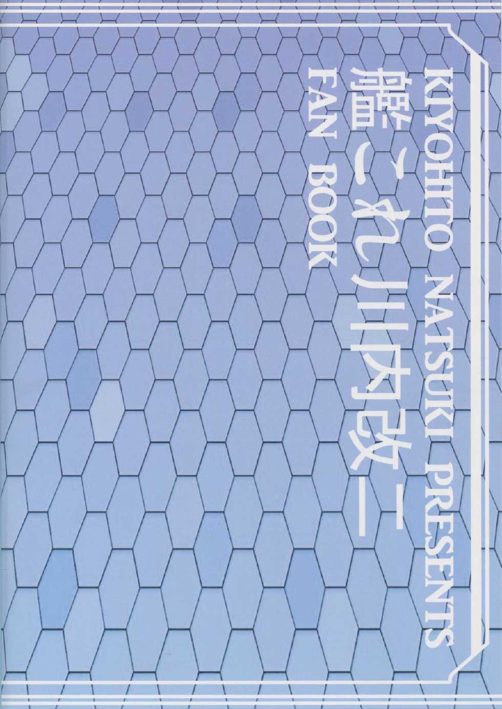 (C86) [T.cop (Natsuki Kiyohito)] Yasen SLAVE (Kantai Collection -KanColle-) [English] [CGrascal] - Page 26