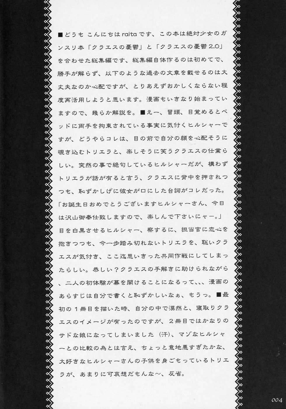 (C70) [Zettai Shoujo (RAITA)] Claes no Yuuutsu Soushuuhen (Gunslinger Girl) [Portuguese-BR] [BartSSJ] - Page 3