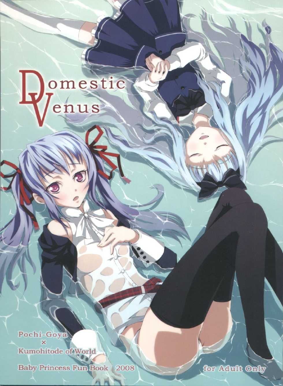[Pochi-goya., Kumohitode of World (Pochi., Hachisuzume Shijimi)] Domestic Venus (Baby Princess) - Page 1