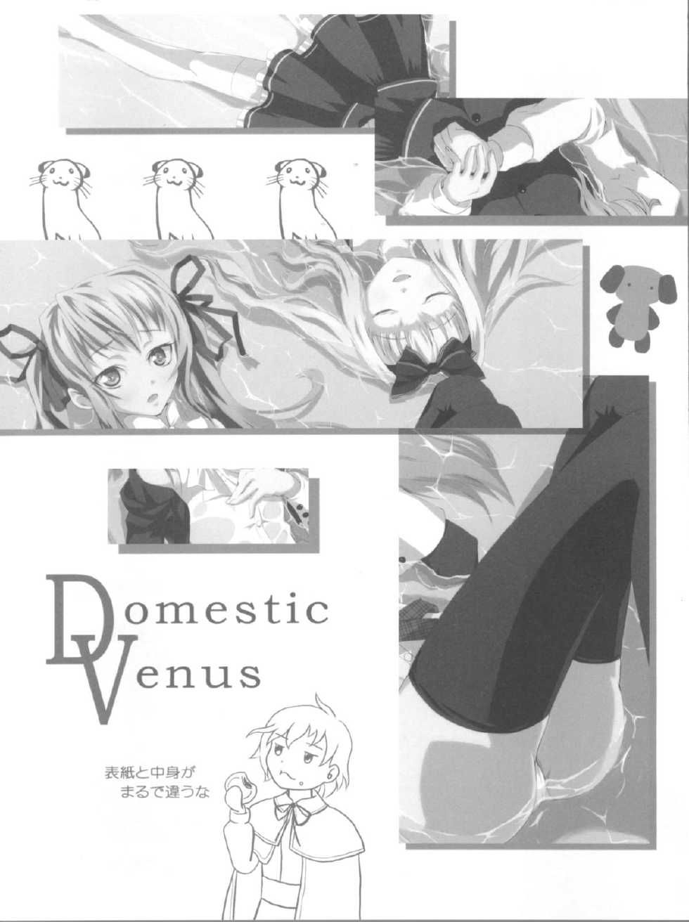 [Pochi-goya., Kumohitode of World (Pochi., Hachisuzume Shijimi)] Domestic Venus (Baby Princess) - Page 3