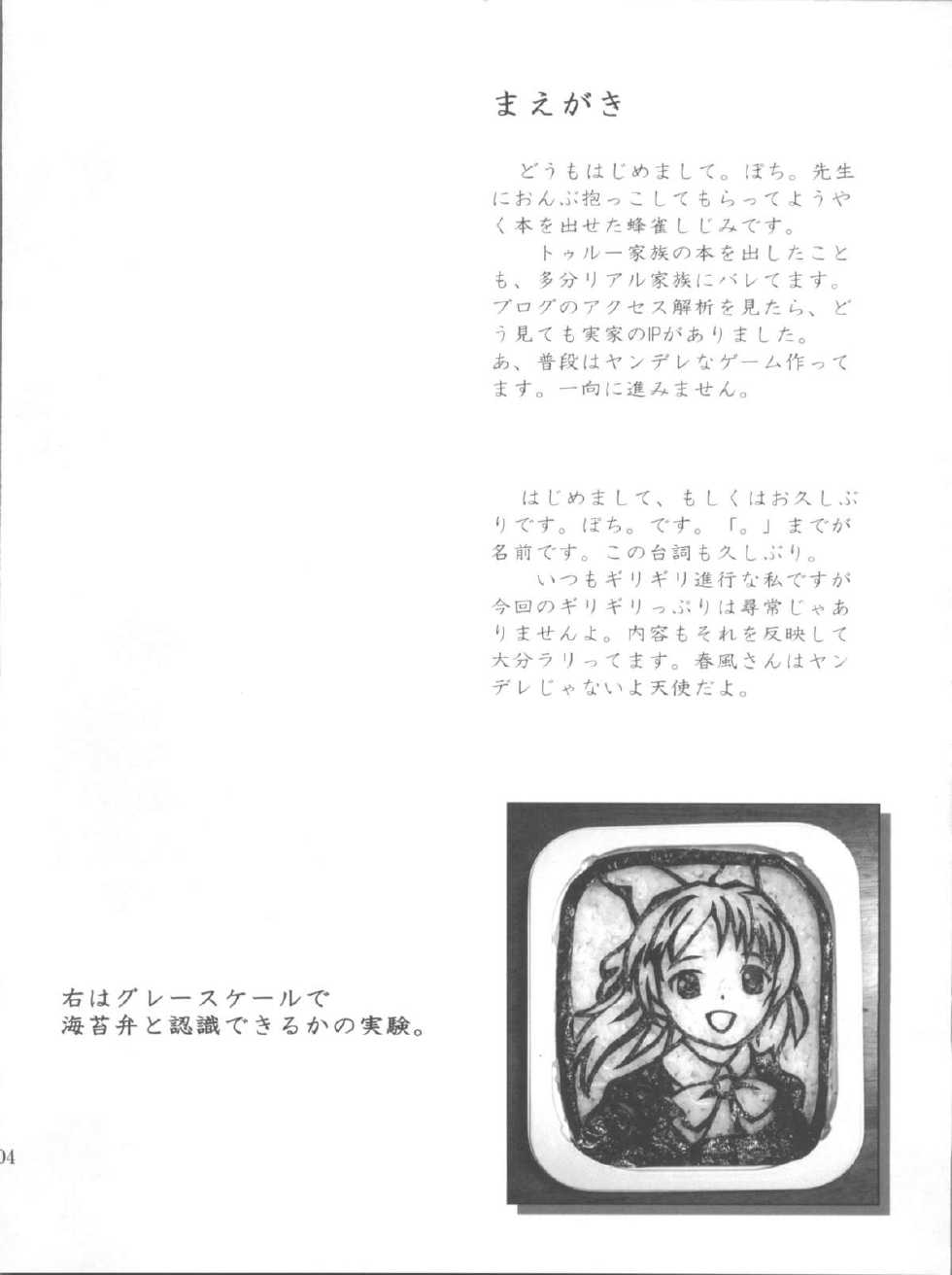 [Pochi-goya., Kumohitode of World (Pochi., Hachisuzume Shijimi)] Domestic Venus (Baby Princess) - Page 4
