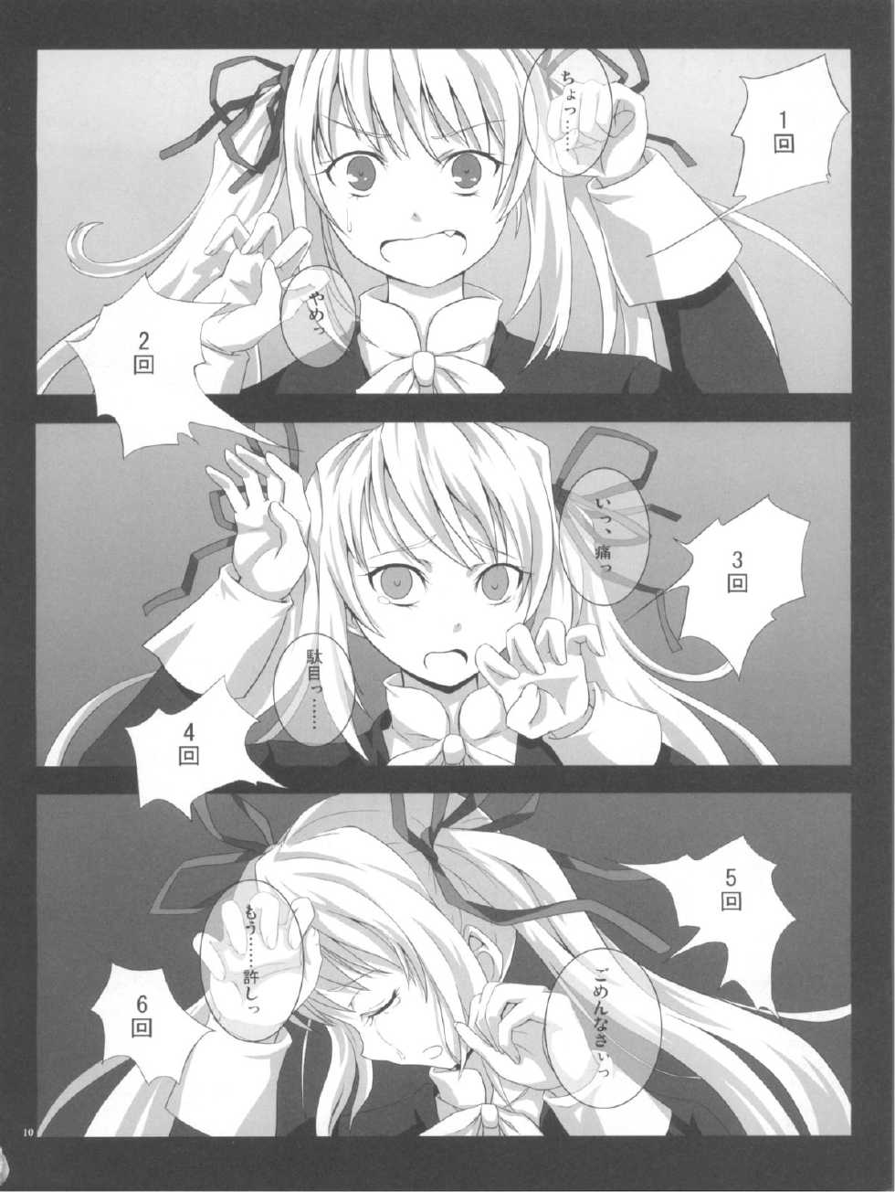 [Pochi-goya., Kumohitode of World (Pochi., Hachisuzume Shijimi)] Domestic Venus (Baby Princess) - Page 10