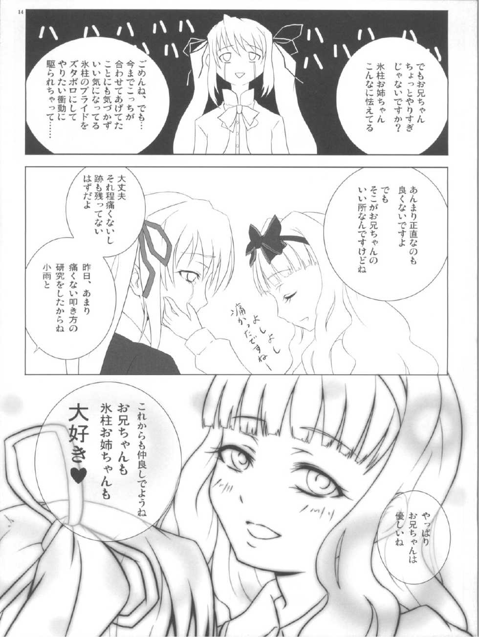 [Pochi-goya., Kumohitode of World (Pochi., Hachisuzume Shijimi)] Domestic Venus (Baby Princess) - Page 14