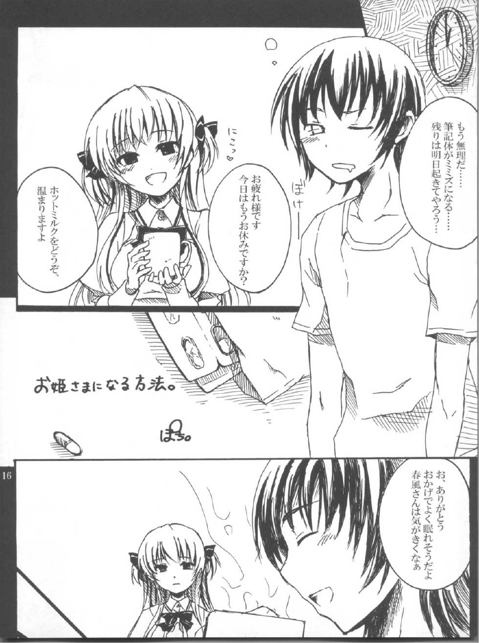 [Pochi-goya., Kumohitode of World (Pochi., Hachisuzume Shijimi)] Domestic Venus (Baby Princess) - Page 16