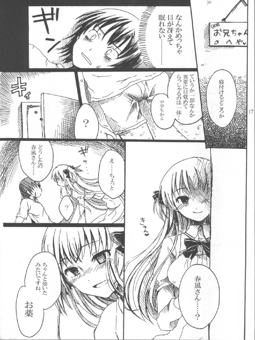 [Pochi-goya., Kumohitode of World (Pochi., Hachisuzume Shijimi)] Domestic Venus (Baby Princess) - Page 17
