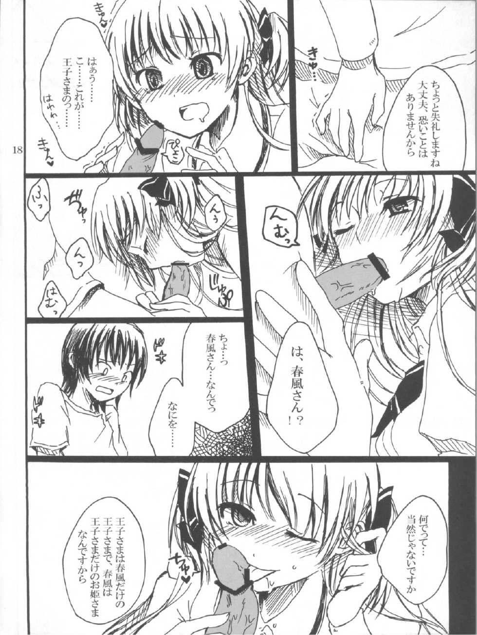 [Pochi-goya., Kumohitode of World (Pochi., Hachisuzume Shijimi)] Domestic Venus (Baby Princess) - Page 18