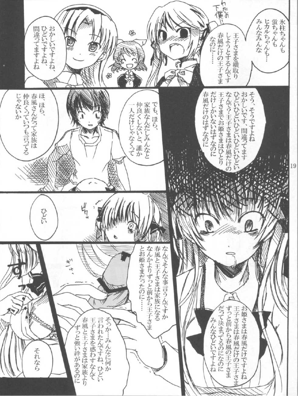 [Pochi-goya., Kumohitode of World (Pochi., Hachisuzume Shijimi)] Domestic Venus (Baby Princess) - Page 19